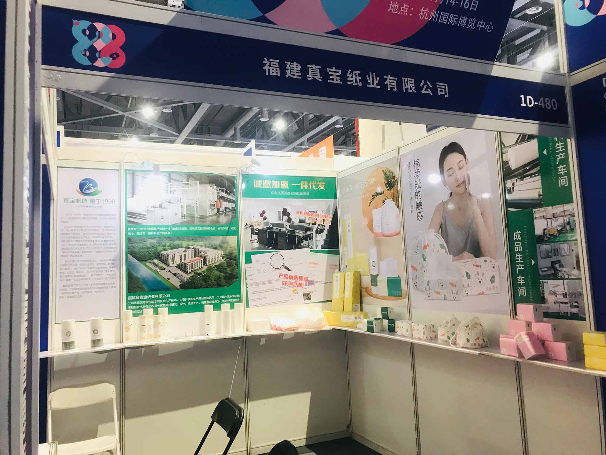 Бумажная компания Zhenbao приняла участие в выставке e-commerce new chanel expo 2021 в Ханчжоу